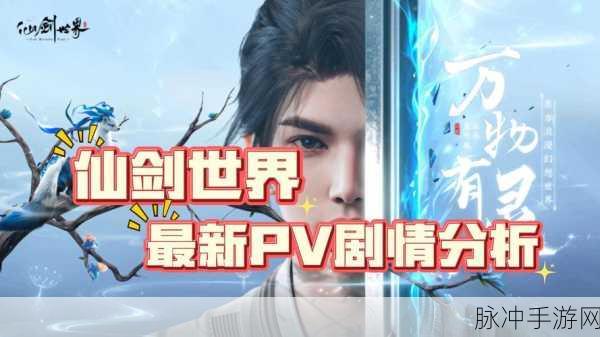 仙剑风云再起,安卓战场燃情对决——仙剑大作战震撼登场!