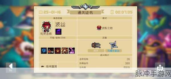 探秘元气骑士,天山雪莲的奇迹,解锁体力与恢复新境界