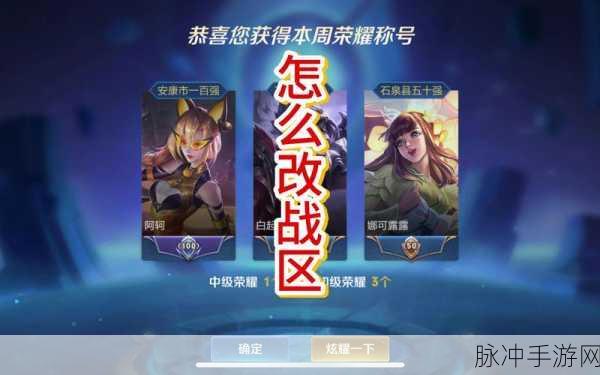 王者荣耀无人区定位修改全攻略