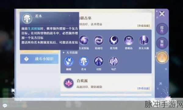 梦幻新诛仙全门派宝石搭配秘籍,战力飙升不是梦