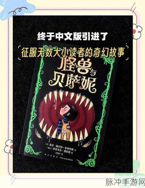 探寻奇幻之旅，小仙女的堕落与放纵秘境冒险
