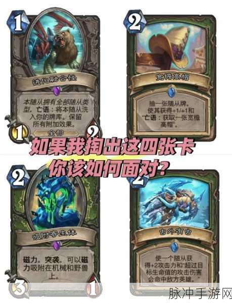 炉石传说深度探索，打造无敌鱼人术卡组的秘籍