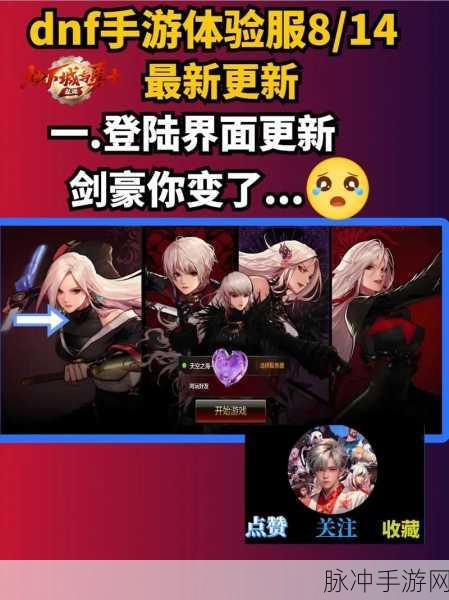 DNF手游勇士创造营,小游戏全面攻略指南