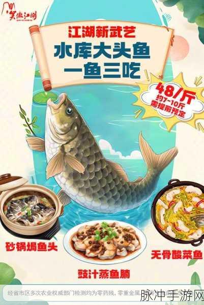 烟雨江湖炖鱼秘籍曝光，独家食谱让你美食江湖双丰收