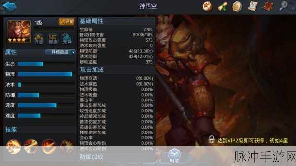 孙悟空在乱斗西游中的综合实力排名揭秘
