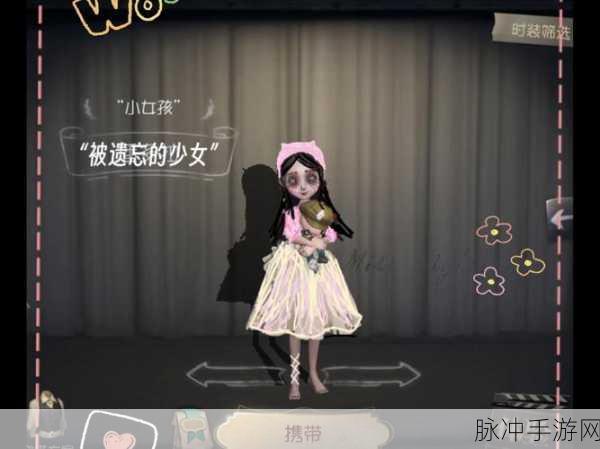 第五人格新惊喜,小女孩蓝皮惊艳亮相,魅力策略双重盛宴