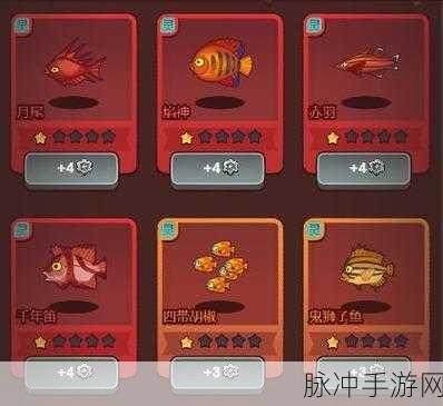 咸鱼之王鱼灵星级提升全攻略，揭秘升星机制