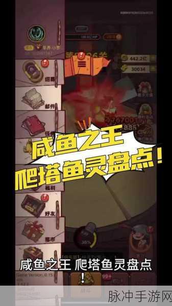 咸鱼之王鱼灵星级提升全攻略,揭秘升星机制