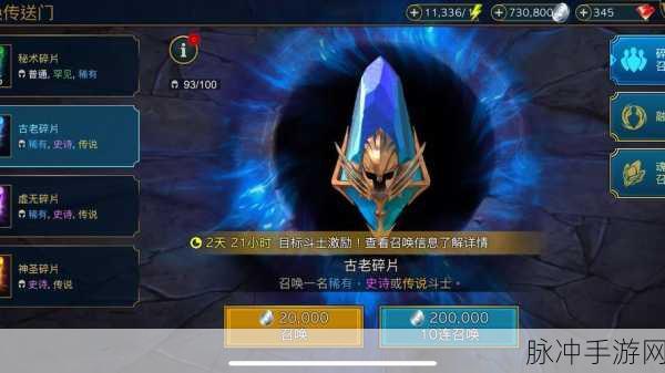 突袭暗影传说新版本全球登场，魔幻RPG手游风暴再起！