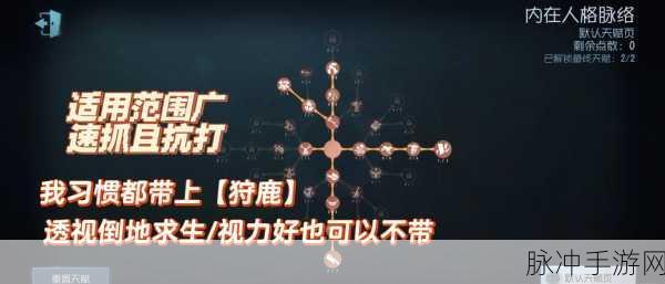 第五人格红蝶天赋加点深度剖析,助你追击斩杀游刃有余
