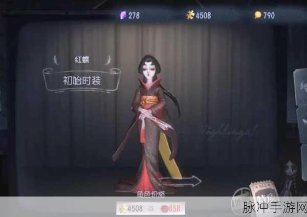第五人格红蝶天赋加点深度剖析,助你追击斩杀游刃有余