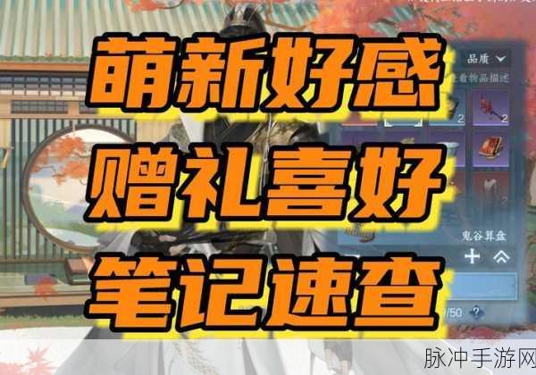 江湖悠悠,男女角色差异全解析