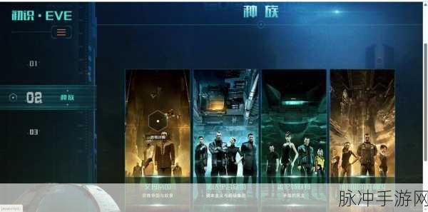 EVE星战前夜，航天联动际遇任务全攻略