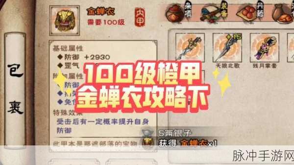 烟雨江湖90橙武神霄,属性效果深度剖析
