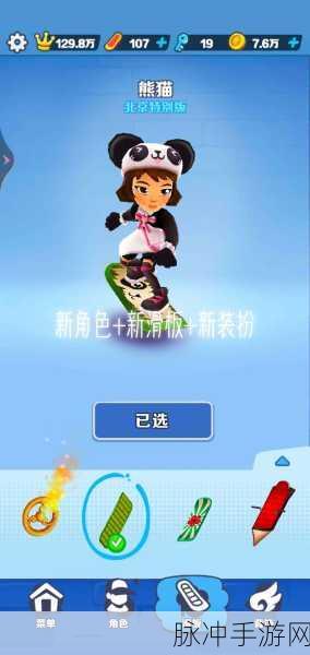 地铁跑酷风靡全球,揭秘神秘学生角色的背后故事