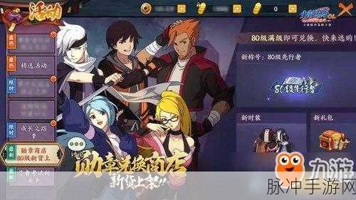火影OL忍考95风主荣耀加冕，巅峰对决掀起风云变幻激战