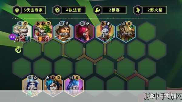 云顶之弈，策略盛宴解锁，强势阵容助你登顶
