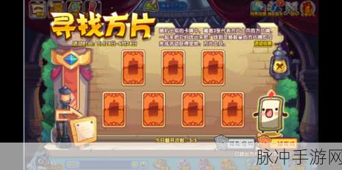 洛克王国奇幻之旅，解锁方片士兵的终极秘籍