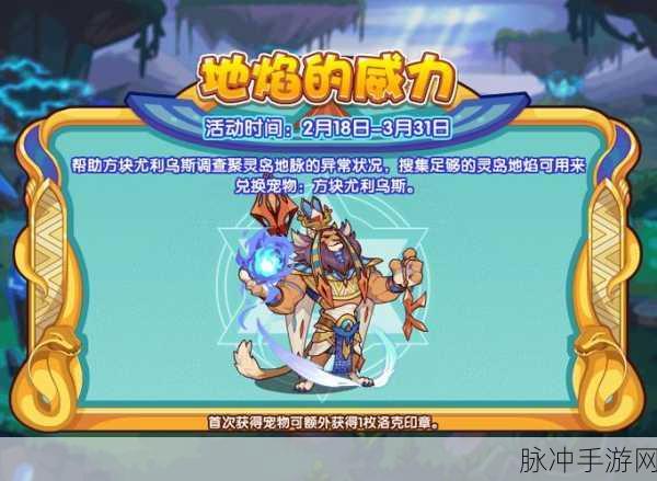 洛克王国奇幻之旅,解锁方片士兵的终极秘籍