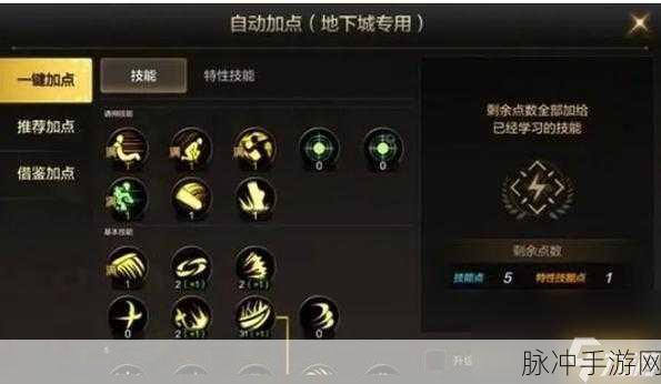 DNF鬼泣，前期与后期刷图加点全攻略