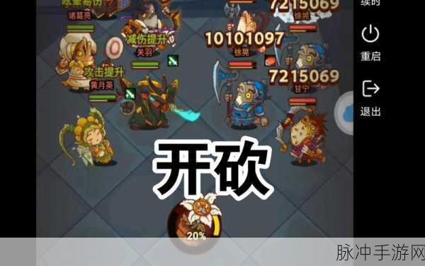 咸鱼之王遗迹探险,关羽挑战全攻略