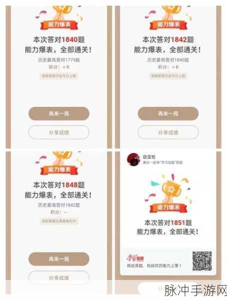 西游答题达人,智慧碰撞,赢取奢华奖励的奇幻之旅