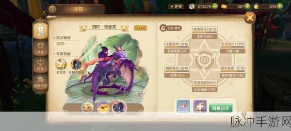 龙之国物语,图书馆知识竞赛,智慧海洋的冒险之旅