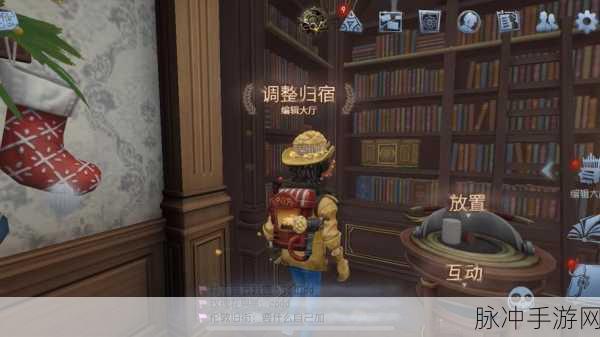 第五人格第三周任务开启时间全揭秘