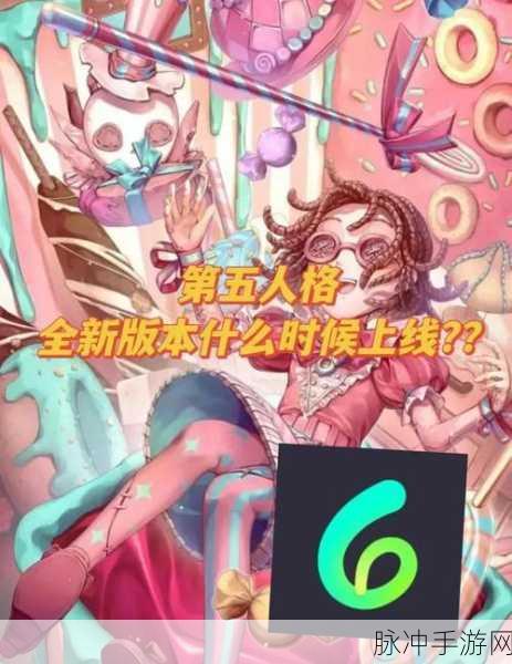 第五人格第三周任务开启时间全揭秘