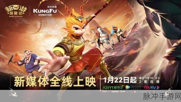 西游萌萌新版本盛大登场，带你启程奇幻西游新征途