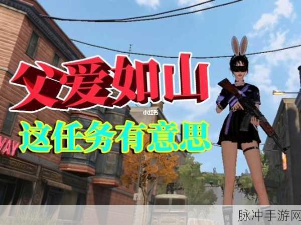 解锁情感密码，黎明觉醒最后的家书任务全攻略
