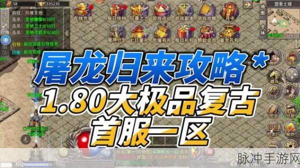 龙魄赤月震撼归来，经典玩法复刻传奇新篇