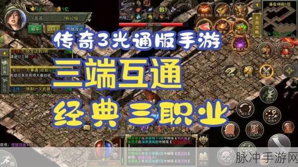 龙魄赤月震撼归来,经典玩法复刻传奇新篇