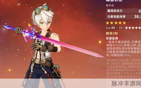 原神班尼特90级基础攻击力揭秘,火系辅助的极致增伤