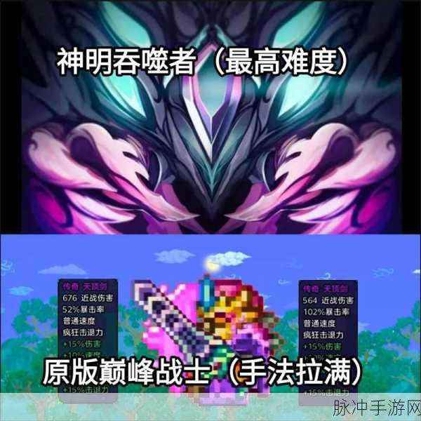 泰拉瑞亚灾厄虚空掠夺者获取全攻略