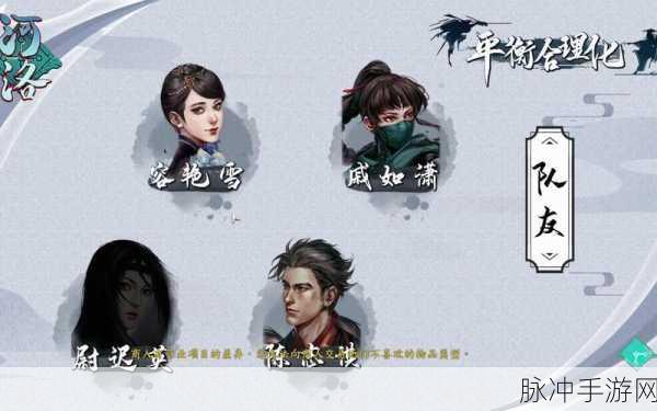 河洛群侠传颜玉书踪迹探寻,解锁她的秘密