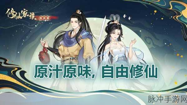 玄仙修仙录，开启修仙竞技新冒险