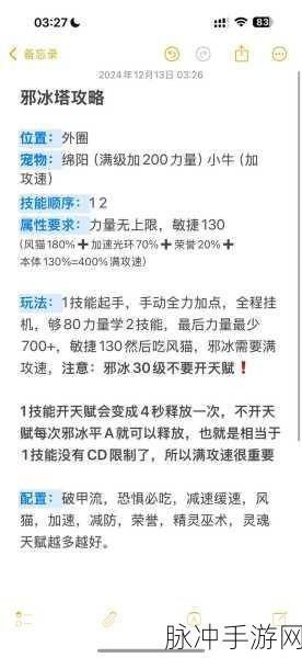 网游邪神逆天，纯新手零氪开荒逆袭全攻略