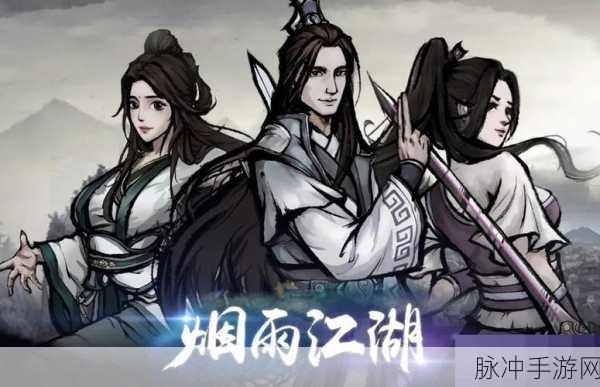 烟雨江湖蜀南米粉制作与获取全攻略