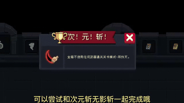 元气骑士老当益壮成就解锁全攻略