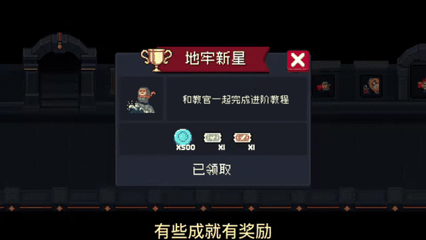 元气骑士老当益壮成就解锁全攻略