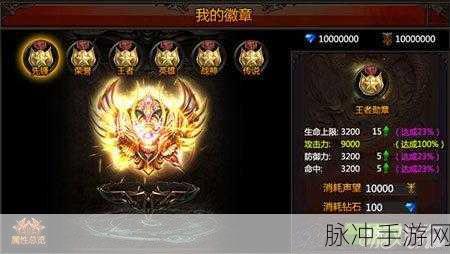 暗黑黎明爵位系统，荣耀与实力的璀璨徽章