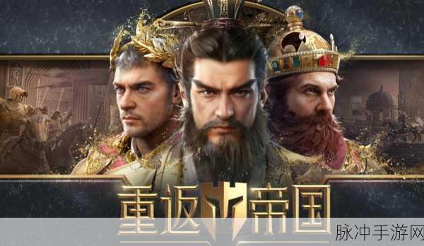 列王的纷争中国风来袭,打造专属你的东方帝国
