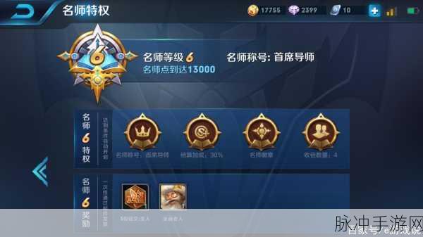 王者荣耀功夫老勺皮肤获取全攻略