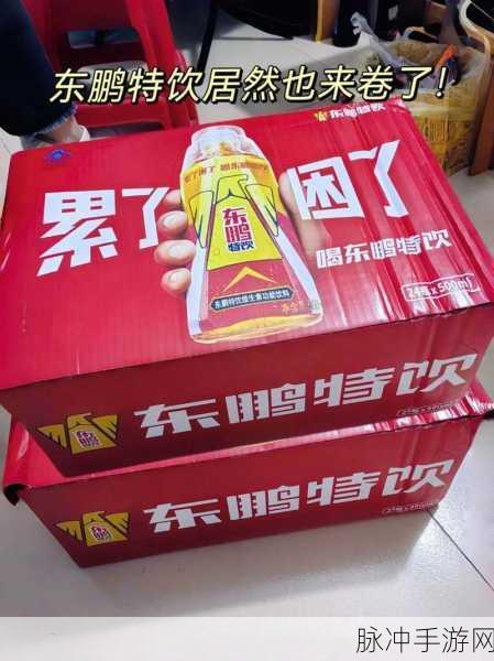 东鹏特饮×王者荣耀,定制饮品燃爆电竞圈新潮流