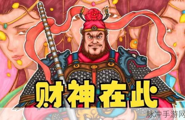 封神榜揭秘,赵公明被封为何方神圣?
