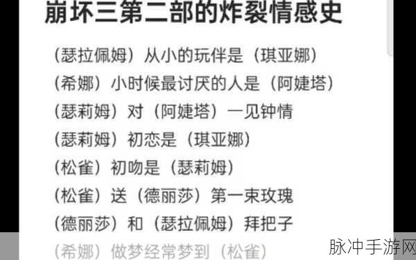 崩坏3情感世界探秘，好感度系统深度解析与角色情感纽带解锁