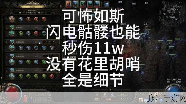 流放之路，揭秘闪电伤害翻倍的奥秘与实战艺术