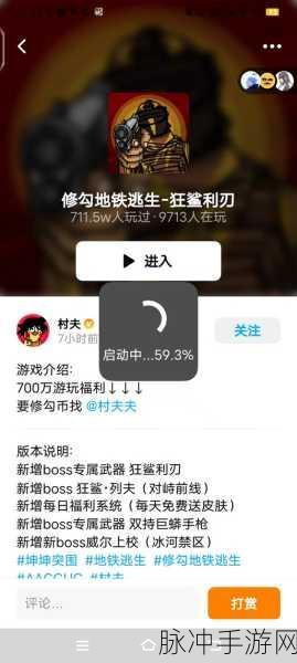 地铁逃生新纪元,一键启程,解锁未知领域的冒险秘籍