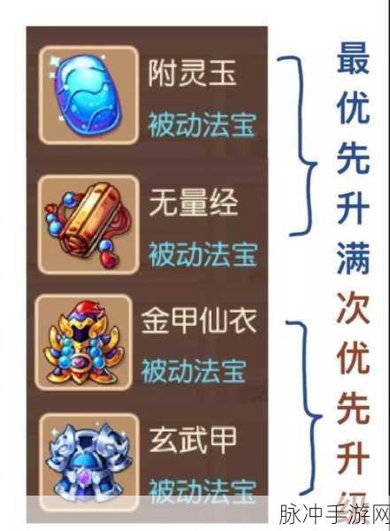梦幻西游手游,揭秘小雷音门派师父黄眉大仙